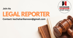 Legal Reporter - Kachahari Kanoon